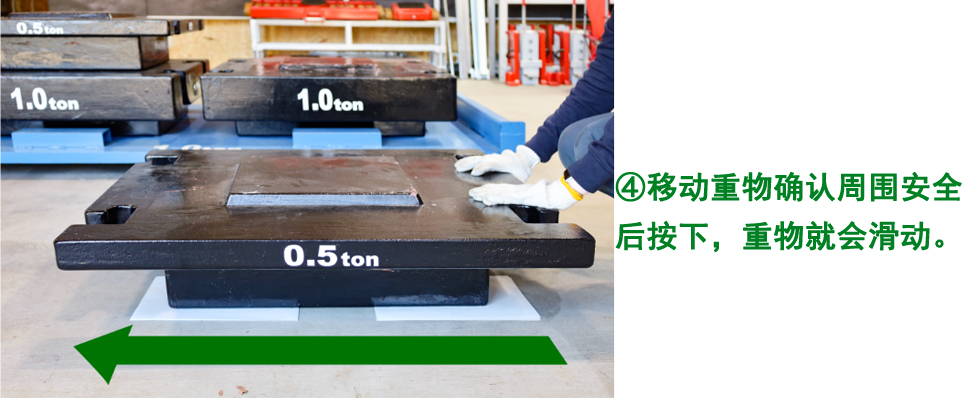 推移滑動紙的使用方法4