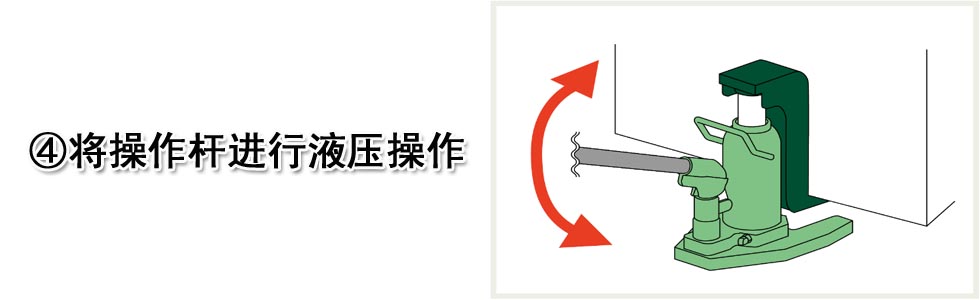 爪式千斤頂?shù)恼_使用方法！