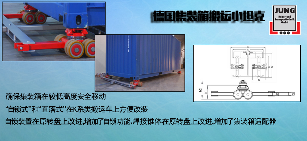 進(jìn)口集裝箱用搬運(yùn)車(chē)圖