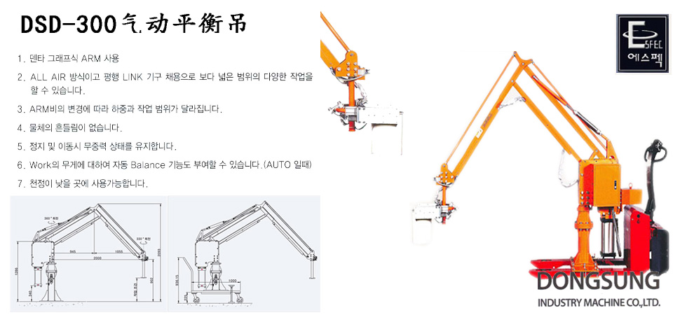 DSD-300氣動平衡吊產(chǎn)品圖