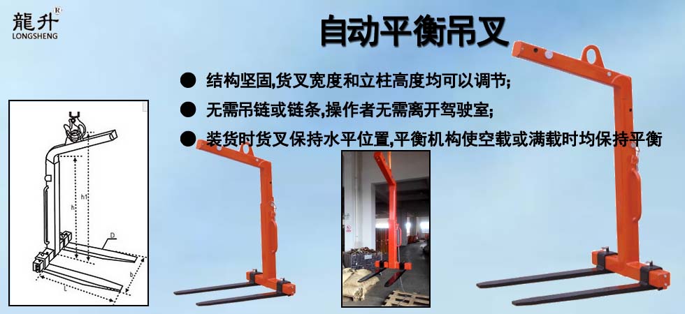 自動平衡吊叉圖