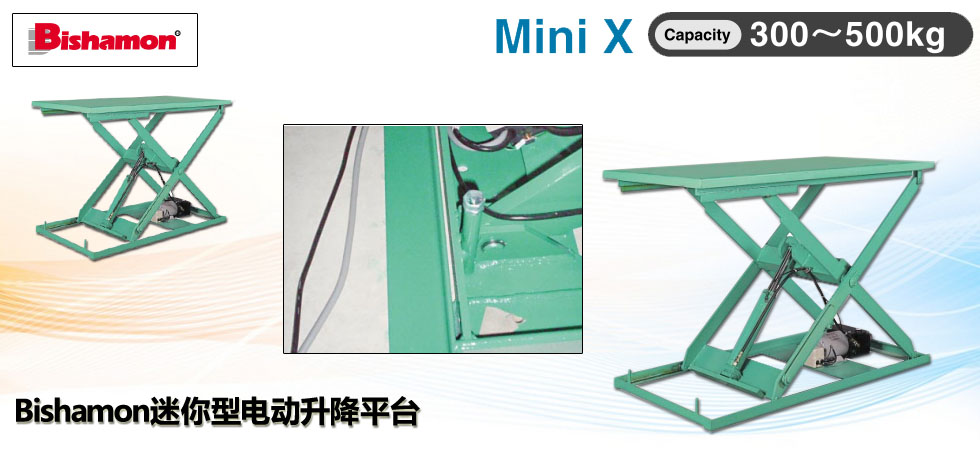 Bishamon迷你型電動(dòng)升降平臺(tái)