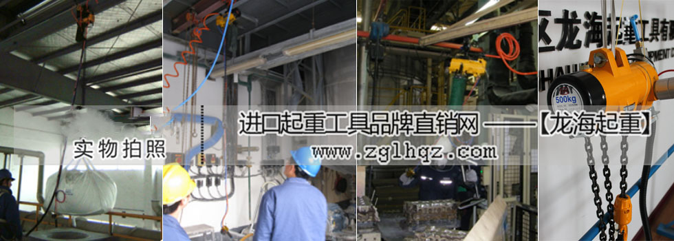 KHC氣動葫蘆使用案例