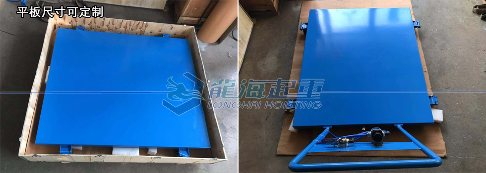 龍升氣墊平板搬運車平板尺寸可定制