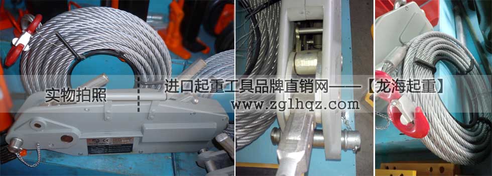 鋼絲繩手扳牽引機(jī)圖片