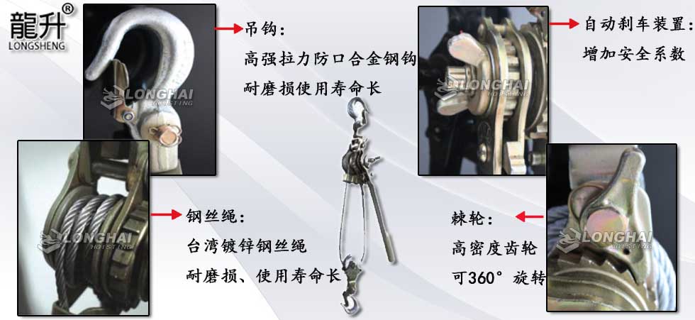 龍升鋼絲繩荷締機(jī),鋼絲繩荷締機(jī)