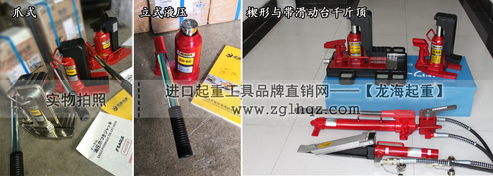 日本產千斤頂哪個品牌好？