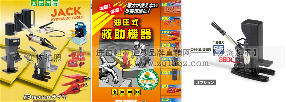 日本產千斤頂哪個品牌好？