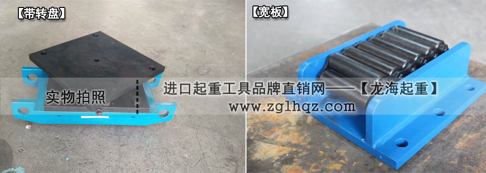 定制帶轉(zhuǎn)盤、寬板履帶式滾輪小車