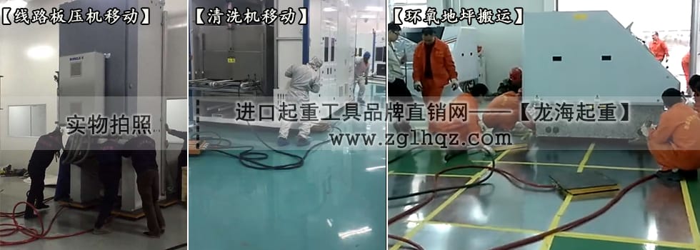 氣墊搬運工具有哪些？