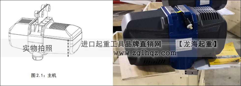 電動(dòng)平衡器組成“三大件”及其功能-主機(jī)
