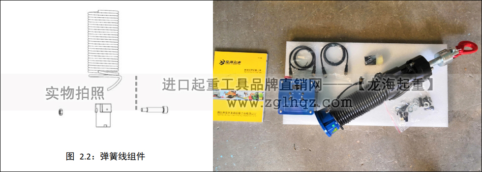 電動(dòng)平衡器組成“三大件”及其功能-彈簧線組件
