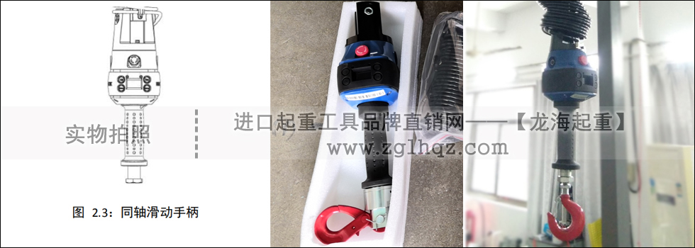電動(dòng)平衡器組成“三大件”及其功能-手柄