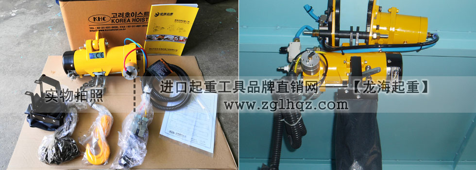 KHC氣動(dòng)葫蘆安裝與調(diào)試指南