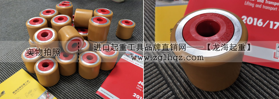德國JUNG搬運小坦克輪子