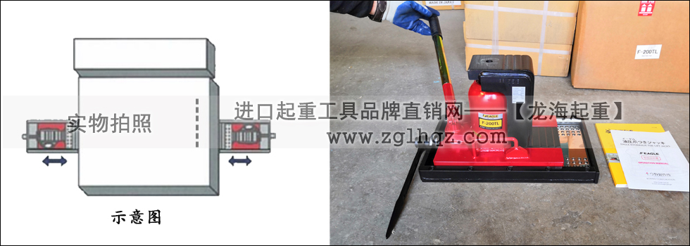 F系列鷹牌移動爪式千斤頂