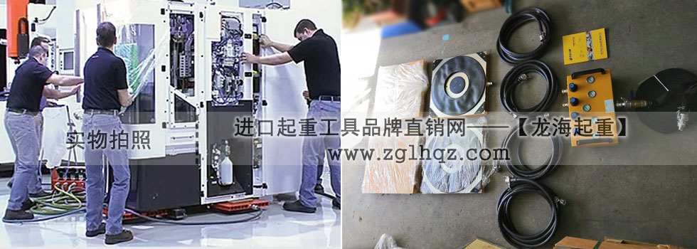 氣墊搬運(yùn)車(chē)案例：機(jī)床安裝