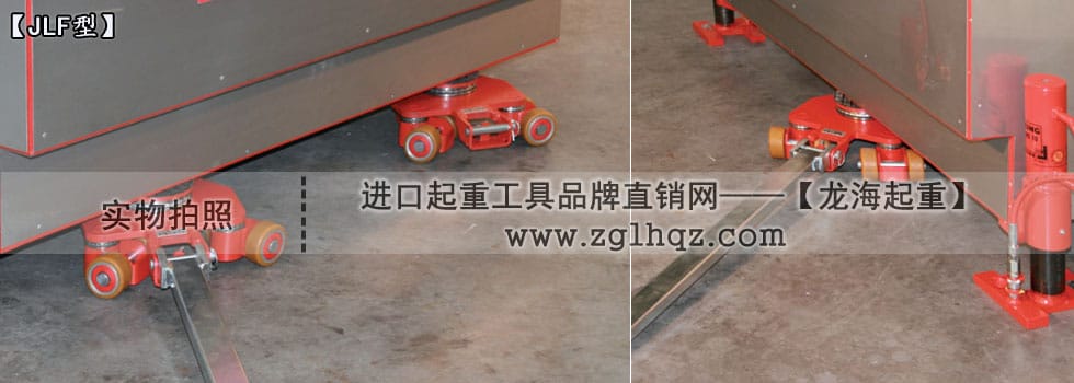 JUNG萬(wàn)向搬運(yùn)小坦克案例：移動(dòng)機(jī)床、搭配千斤頂