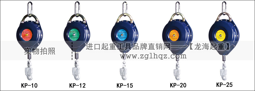 KP系列TKK防墜器產品
