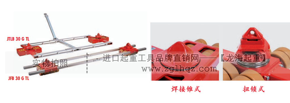 jung重型搬運(yùn)地牛：集裝箱專用搬運(yùn)地牛