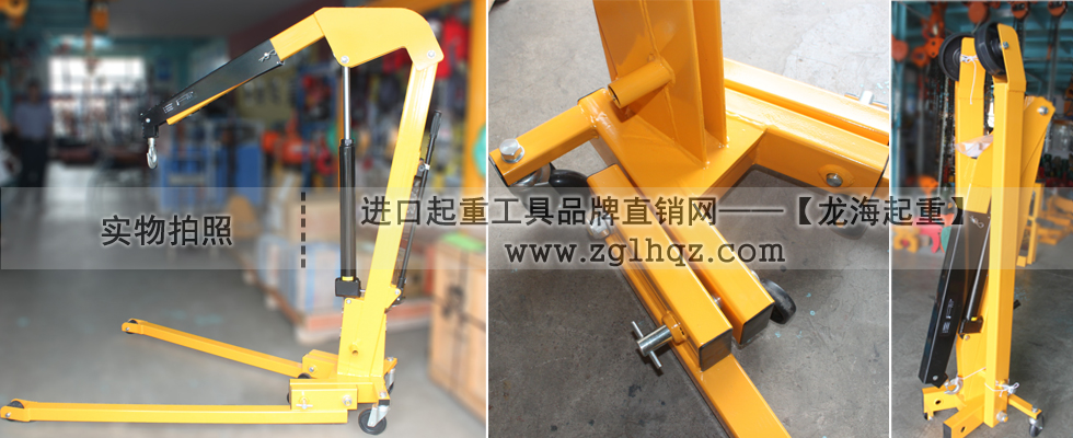 折疊式液壓小吊機(jī)圖