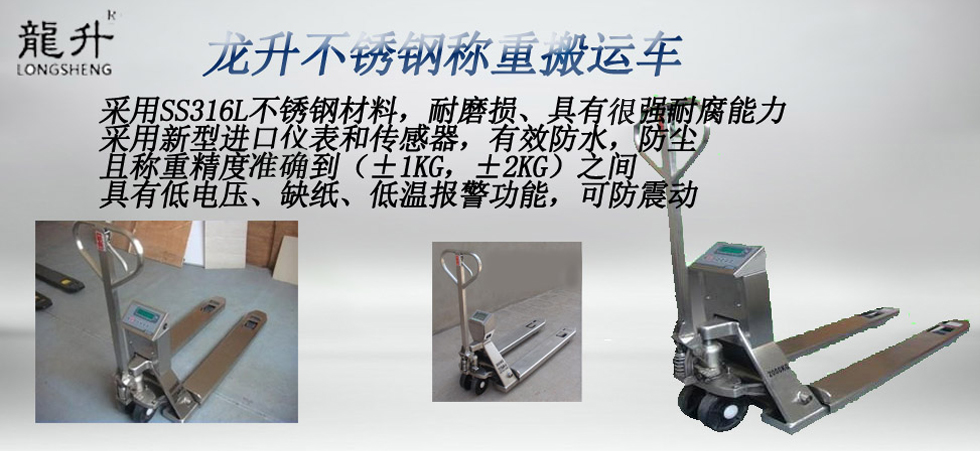 不銹鋼稱(chēng)重搬運(yùn)車(chē)圖