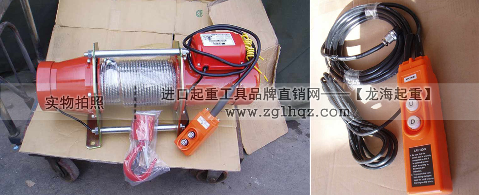 DU-202小型電動(dòng)卷揚(yáng)機(jī)