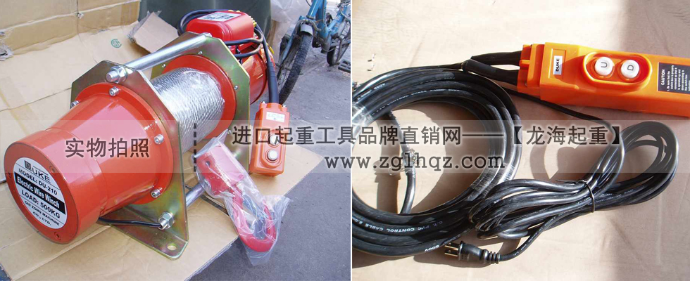 臺灣DU-208迷你卷揚機圖
