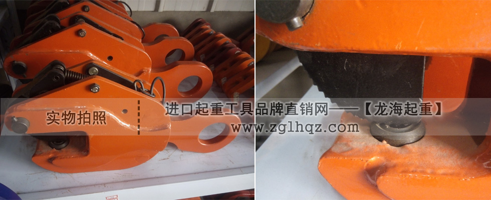 立吊鋼板起重鉗實(shí)物圖片