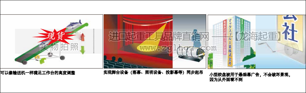 GM型maxpull手動(dòng)絞盤應(yīng)用案例