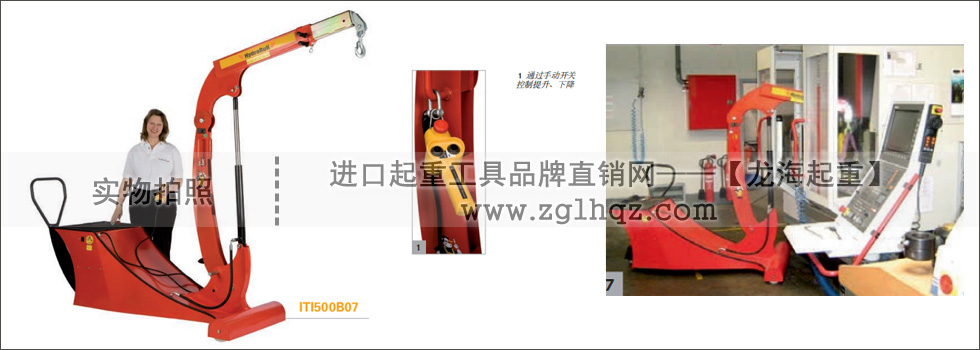 什么情況下選擇電池驅(qū)動型的Hydrobul小型起重機？