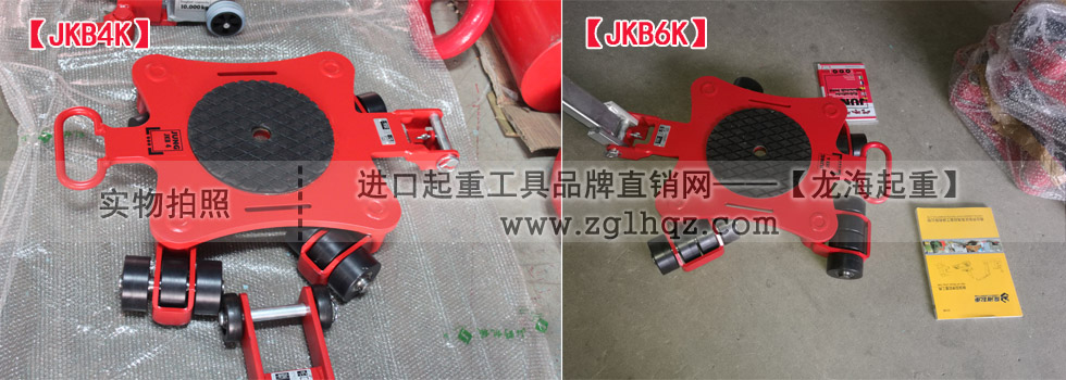 JKB 4 K、JKB 6 K萬向搬運小坦克現(xiàn)貨實拍
