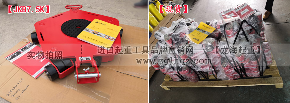 JKB、JLF萬向搬運小坦克現(xiàn)貨通知