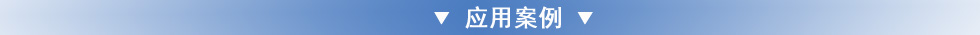 TKK電動升降機(jī),電動升降貨梯應(yīng)用