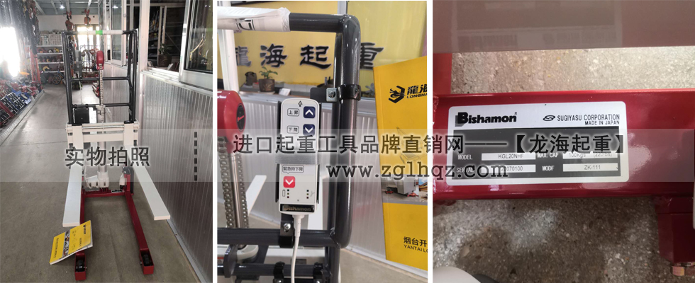 KGL20NH型比薩曼平臺式堆垛機(jī)定制實(shí)物2