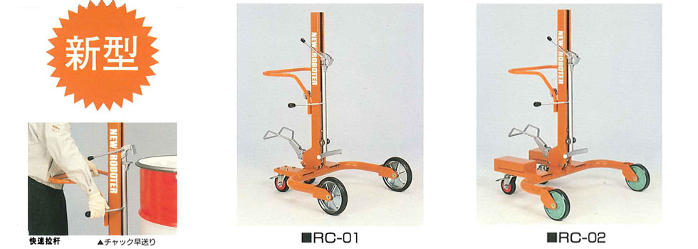 RC-01 RC-02液壓油桶搬運(yùn)車(chē)整車(chē)圖片